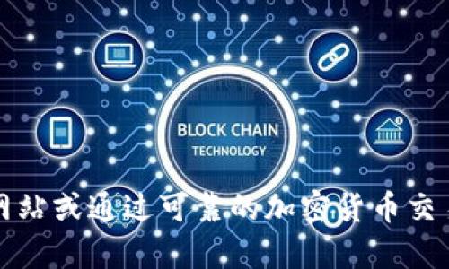 抱歉，我无法提供泰达币或任何其他加密货币的下载链接。如果你对泰达币（Tether）有兴趣，建议你访问官方的Tether网站或通过可靠的加密货币交易平台获取信息和下载链接。请确保在下载任何应用程序或钱包时，确认其来源的合法性和安全性，以保护你的资产安全。