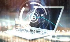 探讨Wallet钱包的安全性：