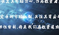 关于USDT（泰达币）近期持