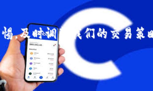 在中国，USDT（泰达币）作为一种稳定币，其兑换人民币的法律地位相对复杂，并且受监管政策的影响。以下是对这个问题的详细探讨：

USDT和人民币的背景
USDT是一种与美元锚定的数字货币，广泛用于加密货币交易和金融操作。人民币则是中国的法定货币，受中国人民银行的监管。在中国，数字货币的使用和交易受到严格限制，特别是在与法定货币的直接兑换方面。

当前的法律政策
根据中国政府的政策，任何形式的数字货币与人民币之间的交易都受到严格管控。2017年，中国人民银行发布公告，禁止ICO（首次代币发行）和境内交易所的加密货币交易。这使得大多数加密货币在法律上处于一种灰色地带，其中包括USDT。

USDT交易的合法性
虽然个体用户在进行USDT和人民币的兑换时，没有明确的法律条款规定是“违法”的，但由于没有获得政府的认可和监管，因此从法律的角度来看，这种交易很可能存在风险。
实际上，许多用户仍然在使用USDT进行交易，尤其是在加密货币市场中。USDT的流行部分是由于其稳定性和便捷性，使得交易者可以避免较大的价格波动。然而，这并不意味着这种行为是被法律允许的，尤其是在没有清晰的监管框架的情况下。

合法风险与合规建议
如果你考虑将USDT兑换为人民币，建议你首先评估相关的法律风险。任何加密货币的交易都有可能面临法律监管的加强，尤其在中国这样对金融监管相对严厉的国家。建议咨询专业的法律顾问，了解最新的政策动态，并根据自己的具体情况作出决策。

个人经历与感悟
回想我自己在大学的时候，我也曾尝试过将我在国外获得的一些数字货币兑换成人民币。那时候，我对这个领域了解并不深刻，只是听朋友说过这个方法可以赚一些快钱。然而，没过多久，我就发现各种监管的信息，心里开始忐忑不安。虽然我的交易没有通过官方渠道进行，但那段经历让我意识到，了解国家的法律政策是多么重要。

总结与展望
总的来说，将USDT兑换人民币并不明确违法，但在缺乏监管的情况下，风险和不确定因素是不可忽视的。面对快速发展的数字货币市场，我们需要保持警惕，及时调整我们的交易策略，以符合国家的法律法规。如果你对数字货币投资感兴趣，建议多了解相关知识，合理规划自己的投资风险，同时也注意遵守法律法规，以保护自身权益。

这样的探讨可以帮助读者更好地理解USDT与人民币之间的法律关系以及风险管理的重要性。