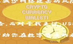 USDT（Tether）是一种基于区