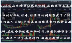   区块链行业的未来：投资