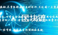   全面解析：如何安全高效