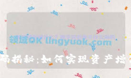 USDT搬砖首码揭秘：如何实现资产增值的实用指南