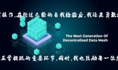 提取USDT（Tether）是一项相