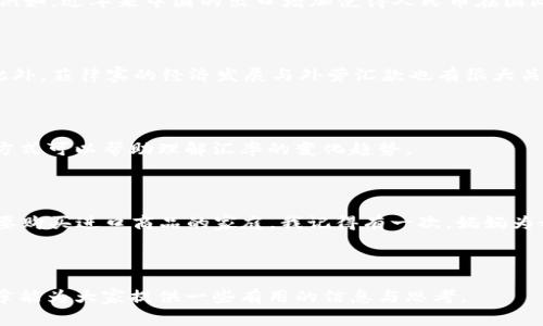 关于人民币（RMB）和比索（通常指墨西哥比索或菲律宾比索）的汇率问题，汇率的变动是受许多经济因素影响的，包括经济指标、政治稳定性、市场需求等。以下是一些相关的内容和信息。

### 汇率动态

汇率的动态变化是一个复杂的经济现象。人民币和比索的汇率波动不仅受到中国和相关比索国家的经济表现影响，还受到全球经济的变化以及市场情绪的影响。根据2023年的统计数据，人民币对墨西哥比索的汇率在一定范围内波动，通常在3.0到3.5之间，也就是说1人民币大约可以兑换3.0到3.5比索，而对于菲律宾比索而言，汇率通常在7.0至8.0之间波动。

### 人民币的汇率影响因素

人民币的汇率受多方面因素的影响，比如中国的经济增长、出口贸易、外汇储备以及对外投资等。作为世界第二大经济体，中国的经济政策、贸易战、地缘政治等都会影响人民币的强势与弱势。例如，近年来中国的出口增加使得人民币在国际市场中的需求上升，从而支持了人民币的汇率。

### 比索的汇率影响因素

比索则受到自身经济问题的影响，比如墨西哥和菲律宾的国内生产总值（GDP）增长率、通胀情况以及政治稳定性。墨西哥的经济经常受到美国经济变化的影响，毕竟两国在贸易上关系紧密。此外，菲律宾的经济发展与外劳汇款也有很大关系，这些因素共同影响了比索的汇率。

### 汇率预测

汇率预测通常涉及到复杂的模型和算法，但对普通大众来说，最简便的方法是关注经济新闻和专业分析。专家和经济学家会定期发布对汇率走势的预测，因此采取关注国际新闻、分析报告等方式可以帮助理解汇率的变化趋势。

### 个人经历

我小时候对汇率的概念了解得并不深入，直到2008年的金融危机让我第一次意识到经济全球化对于个人生活的影响。那时，很多家庭因为汇率的波动而面临更高的生活成本，尤其是那些需要购买进口商品的家庭。我记得有一次，妈妈为我买了一本英文书，结果因为汇率的改变，价格比预期高了许多，她无奈地叹了口气，说“小孩子要是能知道汇率的事情就好了”。这句话让我开始关注汇率的问题，并在后来努力学习相关知识。

### 小结

人民币与比索的汇率不仅仅是数字的变化，它背后代表了更深层次的经济关系和国家之间的互动。通过关注汇率，我们能够更好地理解国际经济形势，以及它对我们生活的影响。希望这篇文章能为大家提供一些有用的信息与思考。