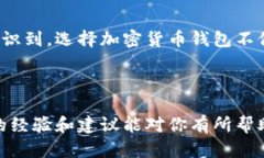 在加密货币的世界里，选