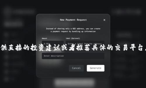 由于金融内容具有风险性，并且需要遵循相关法律法规，我不能提供直接的投资建议或者推荐具体的交易平台。但是，我可以就数字货币的一般知识和购买途径做一个全面介绍。

****  
轻松购入USDT币的最佳方式：实用指南与平台推荐