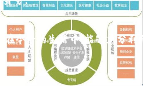 如何轻松快捷地为一卡通充值：实用指南/
一卡通, 充值, 方便/guanjianci

引言
在当今这个信息技术迅速发展的时代，一卡通作为一种便捷的支付工具，受到了广泛的欢迎。无论是公共交通、校园消费，还是其他日常生活中的支付场景，一卡通都能为我们提供极大的便利。然而，很多人在使用一卡通时，常常会遇到充值的问题。今天，我就来分享一下如何轻松快捷地为一卡通充值，畅享无现金生活的乐趣。

了解一卡通的基本功能
首先，我们需要明确一卡通的功能。一卡通不仅可以用于公交、地铁等交通工具的支付，还可以在校园内的食堂、便利店、图书馆等场景中广泛使用。在我上大学的时候，一卡通几乎成了我生活的必需品，因为它让我无需带现金，随时随地都可以消费。

充值途径概述
充值一卡通有多种途径，我们可以根据个人的需求选择最适合自己的方法。以下是一些常见的充值方式：
ul
    listrong自助充值机/strong：在校园或交通枢纽等地，通常会设有自助充值机，操作简单，方便快捷。/li
    listrong银行柜台/strong：某些银行也能够进行一卡通充值，适合喜欢传统方式的用户。/li
    listrong手机应用/strong：很多一卡通的发行方都开发了手机应用，可以通过绑定银行卡进行线上充值。/li
    listrong官方网站/strong：一些一卡通会有专门的官方网站，用户可以登录后进行充值。/li
/ul

选择合适的充值方式
根据个人的生活习惯和便利性，我们可以选择最适合的充值方式。例如，作为一个学生，我更倾向于使用自助充值机，因为其操作简单，且不需要排长队。在我第一次使用充值机时，虽然有些紧张，但很快就掌握了步骤，第一次成功充值后，那种成就感至今难以忘怀。

使用自助充值机的步骤
如果选择使用自助充值机，具体的操作步骤大致如下：
ol
    li找到自助充值机，通常旁边会有显眼的标志。/li
    li将一卡通放在指定位置，系统会自动识别。/li
    li选择充值金额，通常有多种金额供选择。/li
    li投入现金，某些机器也支持刷卡。/li
    li等待确认，系统会显示充值成功的提示。/li
    li取回一卡通，查看余额确认充值成功。 /li
/ol
在我使用自助机的过程中，我曾经遇到过一次机器故障，屏幕不断提示“充值失败”，这让我有些慌乱。但我没有放弃，仔细检查了一下机器的操作说明，最终还是成功完成了充值。经历了这样的事情，我更加感受到技术使生活简单的同时，也需要一些耐心和幽默感来面对突发状况。

使用手机应用充值的便捷性
如今，很多一卡通都推出了手机应用，通过手机进行充值显得更为便利。在外出时，我们不一定能找到自助充值机，但手机时刻在线，只需几步即可完成充值。这是我最喜欢的方式：
ol
    li下载相关的一卡通应用，并注册账户。/li
    li绑定自己的银行卡，确保账户中有足够的余额。/li
    li输入一卡通的卡号以及想要充值的金额，确认无误。/li
    li点击充值后，等待系统处理。通常在几分钟内就会收到成功充值的通知。/li
/ol
记得有一次，我在准备去参加一个重要的活动的时候，发现我的一卡通余额不足，正着急的时候使用手机应用快速充值的经历让我畅快无比。那一刹那，我真切感受到了科技给我们生活带来的变化，简单几步就解决了我当时的烦恼。

常见问题及解决方案
在充值的过程中，难免会遇到一些问题，这里总结了几个常见问题以及解决方案：
ul
    listrong充值未到账：/strong如果在充值后余额并未更新，可以耐心等待一段时间，通常系统会自动更新。如果长时间未到账，建议联系一卡通的客服，提供充值凭证进行查询。/li
    listrong自助机故障：/strong如果在使用自助充值机时出现故障，可以寻求现场工作人员的帮助，通常他们会及时处理。/li
    listrong手机应用使用问题：/strong如果在应用中遇到问题，可以查看常见问题解答，或通过应用内的客服功能获得帮助。/li
/ul
有时候，我会接到来自朋友的求助电话，一些人在使用过程中总是捅了马蜂窝。其实在我看来，技术虽然复杂，但只要我们保持耐心，多尝试，总能解决问题。

充值后的使用建议
在成功为一卡通充值后，合理地使用这一工具同样重要。以下是一些使用建议：
ul
    listrong定期检查余额：/strong保持关注一卡通的余额，避免因余额不足而影响日常出行或消费。/li
    listrong提前充值：/strong在出行高峰期或者重要活动之前，提前进行充值，避免临时赶忙充值而导致的问题。/li
    listrong保护一卡通：/strong妥善保管一卡通，避免丢失或损坏。如发现问题，及时联系主管部门处理。/li
/ul
我对一卡通的承担责任来自于我小时候的经历，那时我曾经丢过我的公交卡，导致了我无法顺利到达班级。如今，走在街头时我都会习惯性地摸一摸钱包，确保我的一卡通安全在身旁。

总结
充值一卡通其实并不复杂，通过自助充值机、银行、手机应用等多种方式，我们总能找到合适自己的解决方案。在使用中，不断善用这些工具，将大大提升我们的生活效率。希望大家在今后的生活中，能够充分利用一卡通的便利，为自己的生活增添一份轻松。无论是回想到我在校园时的那些点滴，还是如今对技术的感受，我都希望通过这篇文章，让你同样感受到“一卡通”背后带来的便捷。

如同我们过往的生活，随着时代的发展，技术在不断变化，但生活中的简单乐趣却依然存在。愿在未来的日子里，你能够通过一卡通，畅享无现金生活的美好体验。