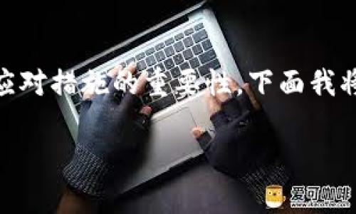 关于“USDT被人转走了怎么办”的问题，这是一个非常实际并且令人担忧的情况。首先，我想强调预防和及时应对措施的重要性。下面我将从几个方面详细介绍这个问题，包括如何保护自己、被转走后应该采取的措施，以及一些个人的经历和感悟。

USDT被盗后该如何应对与保护