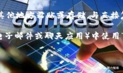 ＂将地址复制为文本＂是