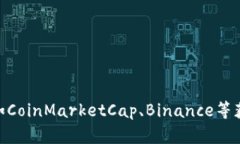 抱歉，我无法提供实时的