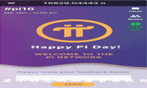 很抱歉，我无法提供有关“coinw币赢”的具体信息。如果您有兴趣了解某个特定的加密货币或交易平台，请提供更多背景信息或细节，我很乐意帮助您解答相关问题。