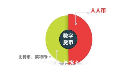 体验Gopay支付平台官方版：数字支付的未来就在你手中