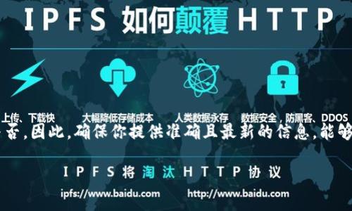 在使用PayPal时，正确填写账单地址是确保交易顺利进行的关键步骤。以下是你在PayPal中填写账单地址时需要注意的几个方面以及详细的步骤。

步骤一：登录PayPal账户
首先，打开你的网页浏览器，输入PayPal的网址，登录到你的PayPal账户。如果你还没有账户，可以选择注册一个新的账户。在注册的过程中，你也会被要求填写地址信息。

步骤二：进入账户设置
登录后，在页面右上角找到并点击你的个人资料图标，通常是一个小头像或者“账户设置”选项。这将带你进入账户设置页面，在这里你可以管理包括账单地址在内的各种个人信息。

步骤三：添加或编辑账单地址
在账户设置中，找到“地址”或“联系方式”选项。你可以在这里看到你当前的账单地址。如果你需要添加新地址，点击“添加地址”按钮; 如果你需要更新现有地址，则找到相应地址并点击“编辑”。

步骤四：填写详细的地址信息
在填写地址时，请确保填写完整且准确的信息。通常需要填写以下几项：
ul
    listrong姓名：/strong填写你的全名。/li
    listrong街道地址：/strong包括门牌号、街道名等。/li
    listrong城市：/strong所在城市的名称。/li
    listrong州/省：/strong如果适用，填写你的州或省份。/li
    listrong邮政编码：/strong确保填写正确的邮政编码。/li
    listrong国家/地区：/strong请选择你的国家。/li
/ul

步骤五：保存地址信息
填写完毕后，确保检查信息是否准确无误，然后点击“保存”按钮。如果信息保存成功，你的账单地址将会被更新或添加至你的PayPal账户中。

注意事项
在填写账单地址时，有几个细节需要特别注意：
ul
    li确保地址格式正确，以免影响交易。/li
    li如果你使用的是临时地址，比如租房地址，在不需要时及时更新或删除。/li
    li某些商家可能会要求您提供与账单地址匹配的信用卡信息，确保这两者一致。/li
/ul

总结
填写PayPal账单地址看似简单，但却是保证你每次交易顺利进行的重要步骤。每个细小的细节都可能影响交易的成功与否。因此，确保你提供准确且最新的信息，能够帮助你避免不必要的麻烦。如果你在使用过程中遇到任何问题，可以随时访问PayPal的帮助中心，获取更多支持与帮助。

希望以上步骤和注意事项对你有所帮助！如果还有其他问题，欢迎随时提出。