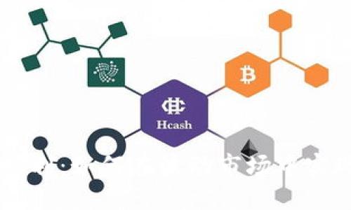 币圈对冲套利：如何在波动市场中实现稳定收益
