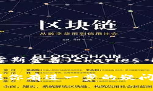 ADA币是来自于卡尔达诺（Cardano）的加密货币。Cardano是一个区块链平台，由Input Output Hong Kong（IOHK）团队开发，创始人是查尔斯·霍斯金森（Charles Hoskinson），他也是以太坊的共同创始人之一。Cardano的目标是创建一个可扩展、安全且可持续的区块链网络，适合各种去中心化应用和智能合约。

ADA作为Cardano平台的原生代币，主要用于交易、支付手续费以及参与网络治理等功能。希望这些信息能够帮助你更好地了解ADA币及其背景！如果你有进一步的疑问，随时可以问我。