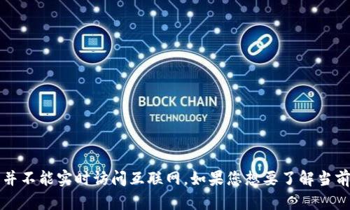 抱歉，我无法提供最新的虚拟币价格信息，因为我的数据仅更新到2023年10月，并不能实时访问互联网。如果您想要了解当前的虚拟币价格，建议访问加密货币交易所或使用财经新闻网站获取最新的数据。