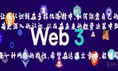 深入解析USDT充值网络：