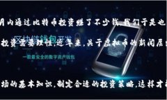 在中国，虚拟币交易所的