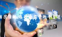 在涉及加密货币交易及其