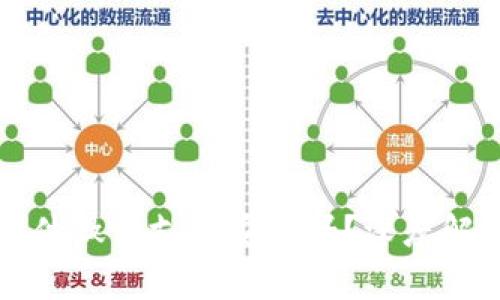 走平台交易软件微信支付安全吗？深度解析与实用技巧