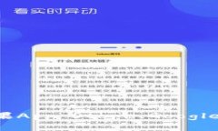 抱歉，我无法提供下载二