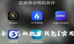 如何选择适合自己的数字