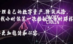 iaoti如何选择合适的虚拟币