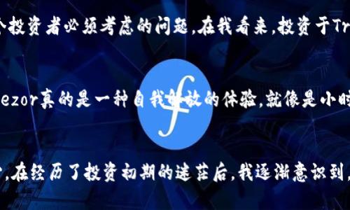   Trezor硬件钱包：数字资产安全存储的最佳选择 / 
 guanjianci Trezor硬件钱包, 数字资产安全, 加密货币存储 /guanjianci 

引言：数字资产安全的急迫性
在数字经济快速发展的今天，加密货币成为了许多人投资和创业的新方向。然而，随着虚拟货币交易的增加，安全问题也日益凸显。每当我看到新闻报道某个交易所被黑客入侵，用户资产被盗的消息时，不禁让我想起我小时候第一次接触到电子商务时的那种紧张感——网络的自由与不安全并存。而选择一个合适的硬件钱包，如Trezor，成为了每位加密货币投资者的重要任务。今天，我想和大家分享我对Trezor硬件钱包的看法，以及如何确保你的数字资产安全。

Trezor硬件钱包的基本概述
Trezor是一款专为安全存储加密货币而设计的硬件钱包。它通过物理设备来保障用户私钥的安全，避免将其暴露在联网的设备上，从而降低被黑客攻击或恶意软件侵入的风险。作为一个拥有数年历史的充值工具，Trezor不仅支持比特币、以太坊等主流币种，还支持多种其他加密货币。在我初次了解Trezor时，发现它的简约设计与实用性完美结合，使其成为市场上最受欢迎的硬件钱包之一。

用户友好的界面和体验
一开始接触Trezor时，我对它的用户界面感到很惊喜。Trezor的界面非常直观，即使是对于那些新手来说，也能轻松上手。简单的设置过程让我想起了我学习如何使用第一台电脑的经历，尽管充满挑战，但也充满乐趣。在Trezor上，用户只需简单地与电脑或手机连接，即可进行资产管理与交易。这种人性化的设计大大降低了投资者在使用过程中的焦虑感，令我倍感放心。

安全性：让人安心的保障
安全性是Trezor硬件钱包最重要的卖点之一。它的私钥永远存储在设备内部，即便连接到互联网，私钥也不会被泄露。这让我想起，我小时候用锁锁住日记的情景，虽说不是完全相同，但那种将秘密珍藏在安全之处的感觉是相似的。此外，Trezor还具备恢复种子（Recovery Seed），在设备丢失的情况下，只需使用这串种子即可找回钱包里的资产，这种设计让我倍感安心，使我能无后顾之忧地进行投资。

Trezor的多币种支持
Trezor不仅仅是一个比特币钱包，它支持超过1600种加密货币的存储。这种多样性让我想起了我每年暑假去市场的经历，总能看到琳琅满目的新鲜水果一样。在Trezor上，我可以选择存储以太坊、莱特币、甚至是一些冷门币种。这种灵活性让我觉得自己可以自由选择投资的方向，充分体验到加密投资的乐趣。

与电脑和手机的兼容性
Trezor的兼容性也是其一大优势。无论你是在使用Windows、macOS还是Linux，Trezor都能轻松连接。此外，Trezor还有配套的手机应用，使得用户在移动端操作也变得十分方便。我记得第一次用手机连接Trezor时，内心有种兴奋的感觉，仿佛打开了一扇通往新世界的门，随时能够管理我的数字资产。对于现代人来说，随时随地掌控资产已是一种必然，但安全性依旧是永恒的主题。

市场上的位置与竞争力
在众多硬件钱包中，Trezor常常被视为首选。与其他硬件钱包如Ledger相比，Trezor以其卓越的用户体验和安全性赢得了广泛认可。虽然有些人认为价格相对较高，但我认为“安全”与“投资回报”之间的平衡是每个投资者必须考虑的问题。在我看来，投资于Trezor，就是在为未来的安全做投资。我曾经犹豫过是否要购买，但在了解了它的价值与功能后，我毅然决然地选择了它。这种决策给我带来了无比的踏实感。

个人化的看法：为什么选择Trezor
每当我跟其他投资者交流时，Trezor始终是讨论的热点。一方面，它的安全性能让我更放心，另一方面，它的用户界面和设计理念都与我所追求的简约美学相契合。作为一个曾经因技术复杂而感到沮丧的人，选择Trezor真的是一种自我解放的体验。就像是小时候我学会骑自行车后的那种畅快，无需再担心那些繁琐的步骤，只需顺其自然，便能轻松游走于加密世界。

总结：Trezor，数字资产保护的未来
总体而言，Trezor作为一款加密货币硬件钱包，凭借其出色的用户体验、安全性和多币种支持而成为市场的佼佼者。它不仅帮助我更好地管理自己的数字资产，也让我在这个充满不确定性的世界中找到了一份安心。在经历了投资初期的迷茫后，我逐渐意识到，选择一个安全且可靠的储存工具是一项非常重要的决策。在未来的日子里，我期待着能与大家更深入地交流，对Trezor的使用心得，也期待能看到更多人加入到加密货币的投资世界中，携手共进，探索未知的未来。