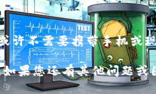 当然可以！针对您的问题，以下是详细的步骤和方法来充值支付宝余额350元。

### 支付宝充值步骤

#### 1. 打开支付宝应用
首先，确保您已在手机上安装并打开了支付宝应用。如果您还没有支付宝账号，请先注册一个。

#### 2. 登录账号
输入您的手机号和密码登录到您的支付宝账号。如果您已经设置了指纹或面部识别，可以直接通过这些方式快速登录。

#### 3. 找到“首页”选项
登录后，您会看到一个包含各种功能的首页。根据不同的版本，可能会有一些差异，但一般来说，您会在下面找到“首页”这一选项。

#### 4. 选择“充值”
在首页中，通常会看到“充值”或“余额”相关的选项。点击进入充值页面，您可以看到充值方式以及充值的金额。

#### 5. 输入充值金额
在充值页面，您可以手动输入想要充值的金额。在这个情况下，您需要输入“350元”。

#### 6. 选择支付方式
支付宝提供多种支付方式，包括银行卡、余额、信用卡等。选择您方便的支付方式进行充值。

- **银行卡充值**：选择已绑定的银行卡，输入支付密码或进行验证。
- **其他支付方式**：根据需求选择，然后按照提示完成支付。

#### 7. 确认充值
成功完成支付后，您会在页面上看到充值成功的提示。同时，您的支付宝余额也会相应增加350元。

#### 8. 查看余额
您可以返回首页查看您的余额，确保350元已成功充值。如果没有看到，可以稍等片刻，通常充值会立即到账。

### 常见问题与解决方案

#### Q1: 充值没有到账怎么办？
如果您在充值后未能看到余额增加，可以尝试刷新页面或重启支付宝应用。如果长时间未到账，可以联系支付宝客服进行查询。

#### Q2: 充值需要手续费吗？
一般情况下，支付宝充值是免费的，但根据不同的银行卡和支付方式，可能会有小额的手续费。建议在充值之前查看相关说明。

#### Q3: 如何避免充值错误？
在输入金额时要仔细核对，确保输入的是正确的金额。如果输入错误，支付宝会要求您确认，一定要仔细阅读。

### 个人观点与经历

我记得第一次使用支付宝的时候，是在大学里。那时候，大多数朋友都开始使用手机支付，我却总是依赖现金。后来，有一天我去校园便利店，发现很多商品都没有价格标示，只能通过支付宝扫描二维码付款。我感受到一瞬间的“落后”，立刻下载了支付宝。初次充值的紧张感至今难忘——我担心到账会不会晚，担心支付会不会出错。

然而，随着使用次数的增加，我对支付宝的依赖感越来越强。现在，不仅仅是余额充值，我还通过支付宝进行缴费、购物和转账，生活中几乎无时无刻不在使用它。支付宝的便捷，真的让生活变得更加轻松。

### 文化联系

在中国，支付宝不仅是一个支付工具，更是社交生活的一部分。每当我和朋友聚会时，分账更是一件轻而易举的事情。过去我们在餐厅时，常常需要用现金互相找零，现在只需扫一扫，轻松快捷。这样的变化，让我不禁思考，科技如何渐渐改变了我们习以为常的生活。

我也注意到，随着支付宝的发展，越来越多的小商户开始接受移动支付，推动了整个社会经济的数字化转型。身边的父母也学会了用支付宝，购买生活日用品、支付水电费，甚至做一些小额投资。这不仅提升了生活的便利性，也让我们的沟通方式变得更加直接。

### 未来展望

随着科技的不断进步，未来的支付方式将更加多元化。我期待看到更多基于人工智能的服务以及更深度结合生活的应用。例如，通过面部识别技术，未来或许不需要携带手机或现金，我们就可以轻松完成支付。而这也让我对未来的生活充满了期待和憧憬。

总结而言，支付宝的充值过程并不复杂，但无疑为我们的日常生活增添了许多便利。今天的步骤和经验，希望能够帮助到您，顺利完成支付宝的余额充值。如果您还有其他问题或困惑，也欢迎随时咨询。