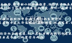   深入探索DCM虚拟币：投资