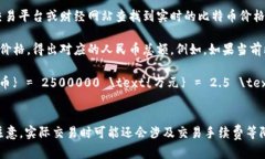 比特币价格是高度波动的