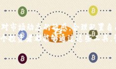   利用USDT区块查询浏览器