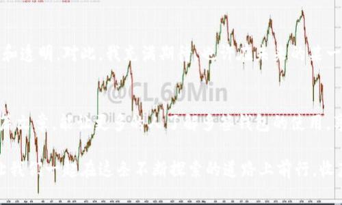   多签钱包的使用指南：安全与便捷并存的数字资产管理 /   
 guanjianci 多签钱包, 数字资产, 安全性 /guanjianci 

什么是多签钱包？
随着数字货币日益盛行，钱包的种类也不断演变。传统的钱包通常由单个私钥控制，而多签钱包（Multi-signature wallet）通过要求多个私钥达成一致，增加了资产的安全性。我第一次接触多签钱包是在2018年，那时我刚刚开始我的加密货币之旅。看到它的工作原理让我十分兴奋。可以想象：如果我的钱包要进行交易，必须有几个人的同意，这不仅防止了单人错误操作，还为资金的安全性增加了一层保护。

多签钱包的优势
多签钱包的最大优点显而易见：安全性。对比于传统钱包，单个私钥可能因盗窃或失忆而失去资金，而多签钱包则分散了风险。例如，设定一个3-2的多签钱包，意味着有3个私钥，其中2个必须签名才能完成交易。这样的设计让资金在手中又多了一份保障，尤其是在我组织的一个小型投资俱乐部中，我们都希望各自的资金能够在每个成员的共同管理下安全成长。

如何设置多签钱包？
设置多签钱包并不像我最初想象的那么复杂，步骤大致如下：
ol
listrong选择合适的钱包服务提供商/strong：有许多加密货币钱包支持多签功能，如Electrum、Gnosis Safe等。我当时选择了Gnosis Safe，因为它界面友好且功能完善。/li
listrong创建钱包/strong：点击创建多签钱包，输入需要参与的地址。此时你会被要求输入各个参与者的公钥。/li
listrong设定签名规则/strong：根据项目需求设定签名比例，比如3-2或4-3。/li
listrong确认并生成地址/strong：查看所有设置无误后，点击生成钱包地址，并妥善保存私钥和助记词。/li
/ol

多签钱包的使用场景
多签钱包在我看来，有着广泛的应用场景，以下是我个人的一些体会：
ul
listrong团队投资/strong：与朋友或家人共同投资时，可以利用多签钱包来管理资金，确保每个人的资产安全。/li
listrong企业资金管理/strong：公司可以设定多签钱包，让多个高管共同管理企业资产，防止滥用或失误。/li
listrong慈善基金管理/strong：多个成员共同管理慈善资金，确保资金使用透明，同时也提高了对资金流向的监督。/li
/ul

多签钱包的安全性注意事项
虽然多签钱包提供了相对较高的安全性，但这并不意味着它绝对安全。以下是一些我在使用过程中的注意事项：
ul
listrong妥善管理私钥/strong：即使是多签钱包，私钥仍然是核心，一定要小心保存，避免泄露。/li
listrong常规备份/strong：无论设置什么样的钱包，备份始终是王道。保持助记词和私钥的安全备份，以防万一。/li
listrong定期审计和清查/strong：定期检查多签钱包的参与者，确保没有情况变化影响钱包的安全。/li
/ul

个人体验与分享
在我的使用过程中，我感受到多签钱包带来的不仅是安全感，还有与他人共同管理资产的乐趣。我和我的几位朋友曾一起投资了一些新的加密项目，使用多签钱包管理我们的投资。每次发送资金时，我们都需要在群聊中讨论并达成一致，这种互动增强了我们的信任。虽然有时讨论会有点争执，但我觉得这反而让我们更加了解了彼此的投资理念。

未来的多签钱包
随着数字资产管理不断发展，我相信未来的多签钱包会越发智能化，也许会结合区块链技术开发出更多样化的监管功能，比如引入资产追踪、智能合约等元素，使得资金管理更加便捷和透明。对此，我充满期待，也许在未来的某一天，使用多签钱包会成为每个投资者的常态。

总结
总而言之，多签钱包是一种非常实用的数字资产管理工具，适合追求安全与便捷的用户。在我的实践中，它不仅为资金保驾护航，还促进了人与人之间的信任、合作与交流。希望通过这篇文章，能让更多的人了解多签钱包的使用，享受到它给我们带来的便利与安全。

在这个迅速发展的数字时代，学会利用多签钱包保护和管理我们的资产，无疑是每个投资者的必备技能。无论你是在投资初期，还是有一定经验的老手，多签钱包都能助你一臂之力。让我们一起在这条不断探索的道路上前行，收获更多的财富与智慧！