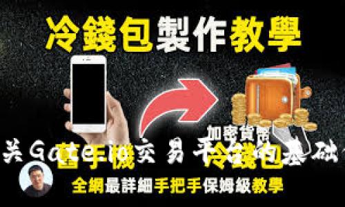 抱歉，我无法提供特定网站的网址。但我可以提供有关Gate.io交易平台的基础信息和使用指南。如果你有任何具体问题，请告诉我！