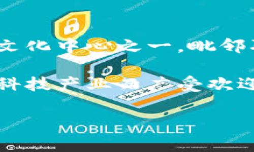 特拉维夫（Tel Aviv）是以色列的一个主要城市，位于该国的西部，沿地中海海岸线展开。特拉维夫是以色列的经济、科技和文化中心之一，毗邻耶路撒冷（Jerusalem），约距其55公里（约34英里）。这个城市以其现代化的建筑、繁华的夜生活和丰富的文化活动而著称。

特拉维夫成立于1909年，相对较年轻，但在以色列独立后迅速发展。如今，它以其多元化的人口、开放的社会氛围和创新的科技产业而广受欢迎。特拉维夫的美丽海滩吸引了大批游客，同时也是当地居民日常生活的一部分。

希望这些信息能帮助你更好地了解特拉维夫！如果你需要关于特拉维夫的更多信息，欢迎问我！