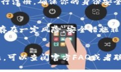 下载原子链APP的步骤并不