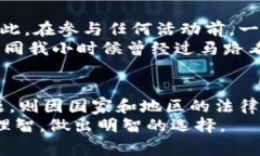 关于“波币”或其他在线