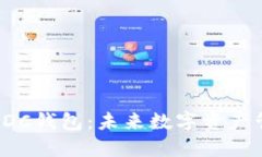 探秘区块链ADC钱包：未来