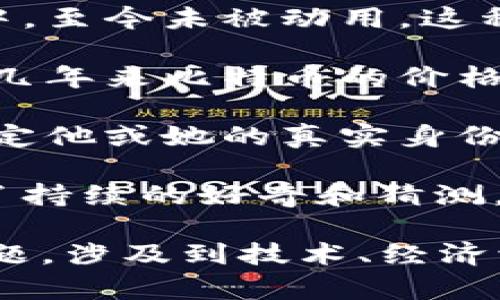 关于中本聪（Satoshi Nakamoto）持有比特币（BTC）的确切数量并没有明确的答案。根据一些估计，中本聪在比特币网络启动时挖掘了大约100万枚比特币。这些比特币主要集中在几个未动用的地址上，至今没有被转移或使用。

以下是一些相关的要点：

1. **遗留的比特币**：中本聪在比特币的早期阶段挖掘了大量的比特币，这些比特币存储在多个地址中，至今未被动用。这种状态使得这些比特币在市场上被视为“遗留”或“未动用”的资产。

2. **价值的变化**：虽然比特币在最初发行时的价值几乎可以忽略不计，但随着时间的推移，尤其是近几年来比特币的价格 skyrocketing，100万比特币的价值已经变得非常庞大，甚至达到数十亿美元。

3. **中本聪的身份**：中本聪的真实身份至今仍然是一个谜。尽管多次有争论和猜测，但没有人能够确定他或她的真实身份。这种神秘感进一步增加了他所持有比特币的价值和意义。

4. **对于市场的影响**：由于中本聪持有的比特币未被动用，市场上也对这些比特币可能的出售产生了持续的好奇和猜测。如果这些比特币在未来被移动，可能会对比特币市场造成剧烈的波动。

综上所述，中本聪在比特币生态系统中的角色和他所持有比特币的状态都是加密货币领域中的重要话题，涉及到技术、经济学和人性等多种因素。