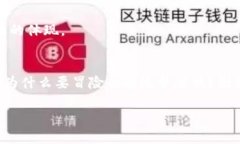 如何在OKEx上顺利注册并高