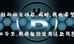   全面解读Pi钱包App：数字