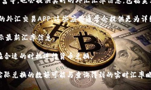 要查询美元兑人民币的汇率，通常可以通过各大银行、金融网站或者外汇交易平台等途径获取最新的汇率信息。这些平台会提供实时的数据更新，方便用户了解和掌握最新的外汇动态。

以下是一些常见的查询途径：

1. **银行官网**：许多银行会在其官方网站上提供实时的外汇汇率查询服务，您可以访问当地银行的官方网站获取信息。

2. **金融服务平台**：一些专门的金融服务网站，如新浪财经、东方财富等，也会提供实时的外汇汇率信息，包括美元兑人民币的汇率。

3. **外汇交易软件**：如果您对外汇交易有兴趣，可以下载一些专业的外汇交易APP，这些应用通常会提供更为详细的汇率变动和走势图。

4. **搜索引擎**：直接在搜索引擎中输入“美元兑人民币汇率”，会显示最新汇率信息。

如果您有特定时期的汇率查询需求，建议记录并关注汇率变化，以便在合适的时机进行货币兑换。

在具体的汇率查询中，可能会涉及到一些手续费或者买入卖出价差，实际兑换的数额可能与查询得到的实时汇率略有差异，因此在做相关金融决策时也要考虑这些因素。