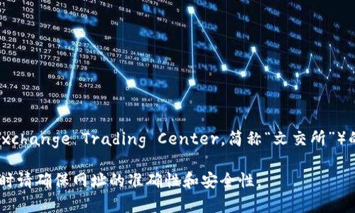 国际文交所（International Cultural Exchange Trading Center，简称“文交所”）的官网网址为：http://www.wcex.com.cn/

请注意，网站内容可能会随时间变化，访问时请确保网址的准确性和安全性。