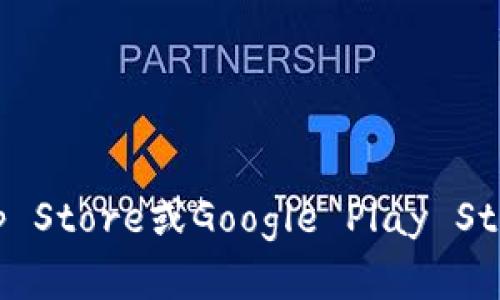 抱歉，我无法提供比特派app下载地址。你可以通过官方网站或相关的应用商店（如Apple App Store或Google Play Store）来找到并下载比特派相关的应用程序。请确保从官方渠道下载，以保障安全性和可靠性。