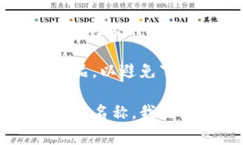 数字钱包APP的下载途径通常有以下几种方式。根据你使用的设备，具体方法和应用商店可能会有所不同。以下是一些常见的下载途径：

### 1. **应用商店下载**

- **安卓设备**：
  - 打开**Google Play商店**，在搜索框中输入“数字钱包”或者具体的APP名称，然后点击下载。
  
- **苹果设备**：
  - 打开**App Store**，在搜索框中输入“数字钱包”或具体APP名称，找到相应的应用并进行下载。

### 2. **官方网站**

很多数字钱包APP都会在其官方网站提供下载链接。你可以通过访问官方网站，找到适合你操作系统的下载按钮，例如Windows、Mac、Android或iOS。

### 3. **第三方应用市场**

除了官方的应用商店，某些地区还会有第三方应用市场提供下载。这种方式相对较为方便，但需要注意是否安全。

### 4. **二维码扫描下载**

一些数字钱包应用在推广期间会提供二维码，通过手机相机扫描二维码可以直接下载相应的APP。

### 5. **预装应用**

有一些手机品牌会预装数字钱包APP，开机后用户可以直接使用而无需额外下载。

### 6. **社区和推荐**

你也可以通过朋友、社交媒体或者技术社区的推荐了解并下载数字钱包APP。用户评价会帮助你选择适合自己的APP。

在下载时，记得注意应用的安全性以及隐私保护，选择知名厂商的产品，以避免下载到恶意软件。

希望这些信息能帮助你找到合适的数字钱包APP！如果你有具体的APP名称，我也可以为你提供更详细的下载链接与步骤。