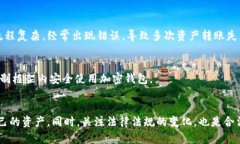 加密钱包的安全性与限制