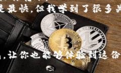 bianoti以太坊手机下载和注