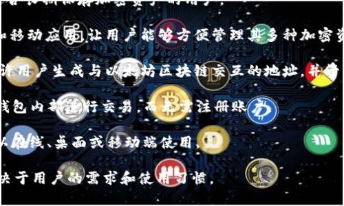 区块链钱包软件有很多不同的名称，以下是一些知名的区块链钱包：

1. **Coinbase Wallet** - 这是一个非常流行的钱包，不仅支持比特币，还支持以太坊和其他许多加密货币。用户可以通过它进行交易、存储和管理自己的数字资产。

2. **MetaMask** - 主要针对以太坊生态系统的用户，MetaMask不仅是一个钱包，还可以作为浏览器扩展，使用户能够与去中心化应用（DApps）进行互动。

3. **Trust Wallet** - 这是Binance推出的官方钱包，支持多种加密货币，并且具有简单易用的界面。它还支持去中心化交易所（DEX）的交易。

4. **Exodus** - 这个钱包以其漂亮的界面和用户友好的体验而闻名。它支持多种加密货币，并提供内置交易功能。

5. **Blockchain.com Wallet** - 这是一个经典的比特币钱包，用户可以方便地管理比特币及其他数字货币。

6. **Trezor** - 这是一个硬件钱包，提供更高的安全性，适合长期保存加密资产的用户。

7. **Ledger Live** - 另一个硬件钱包，提供了一个桌面和移动应用，让用户能够方便管理其多种加密资产。

8. **MyEtherWallet** - 这是一个开源的以太坊钱包，允许用户生成与以太坊区块链交互的地址，并管理他们的ETH和ERC-20代币。

9. **Atomic Wallet** - 支持多种加密货币，允许用户在钱包内部进行交易，而无需注册账户。

10. **Guarda Wallet** - 这是一个多币种钱包，用户可以在线、桌面或移动端使用。

每个钱包都有其独特的功能和安全性，因此选择哪个钱包取决于用户的需求和使用习惯。